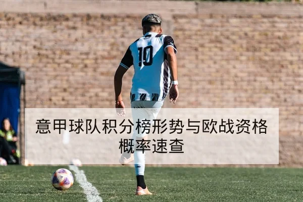 欧冠小组赛射门与传球威胁值数据解读
