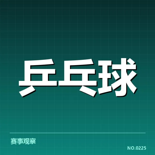 大满贯赛事前瞻背后，赛事组织方的安排引发哪些疑问