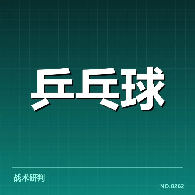 确认的赛事日程与主要参赛选手