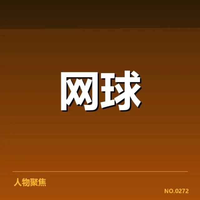 当前已确认的签表核心信息