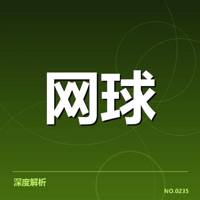 迈阿密公开赛体能分配：选手状态调整如何实现