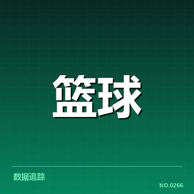 东京奥运男篮赛：中国男篮战绩表现如何